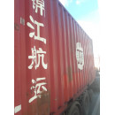20 фут. TWCU 2038141